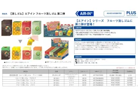 (IB-new) 20240708 new products-Original catalogue